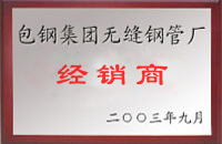 白沙包钢经销商
